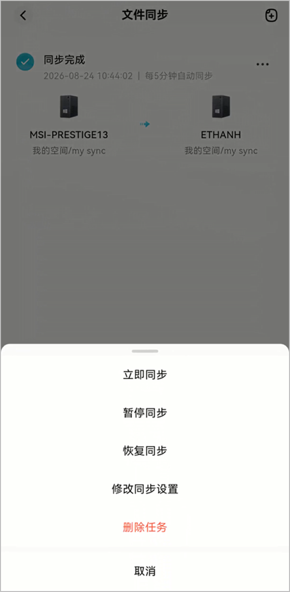 image-20260824120334004